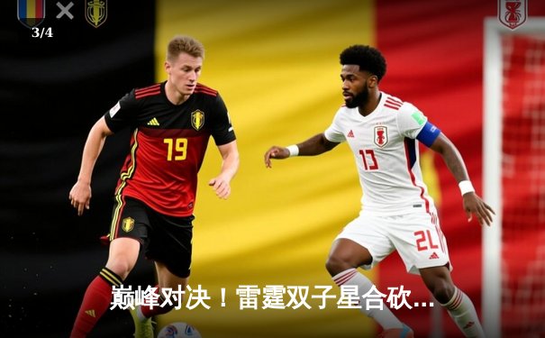 巅峰对决！雷霆双子星合砍72分加时险胜卫冕冠军，亚历山大绝命封盖锁定胜局 - 3