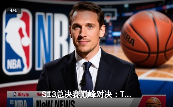 S13总决赛巅峰对决：T1横扫WBG，Faker第四冠加冕传奇 - 4